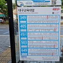 대구교육대학교 정문 이미지