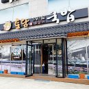 토담 가마솥 소고기 국밥 이미지