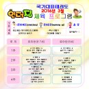 인더짐 유아 태권도 이미지