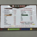 읏듬동인동찜갈비