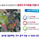 밀양조경산업 이미지