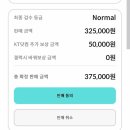 리본(Reborn) | KT X 리본(Reborn) 중고보상판매 Review