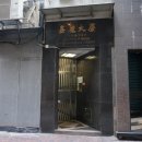 엘라게스트하우스 | [홍콩여행] 홍콩 엘라하우스 9번방 이용후기 : 홍콩 게스트하우스 추천