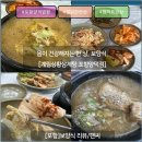 계림상황삼계탕 | 포항 양덕 계림상황삼계탕 몸이 먼저 알아본 그 맛, 건강을 담은 한그릇 포항 보양식 맛집리뷰