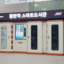 화성자판기