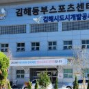 동부체육관(동부스포츠센터) 이미지