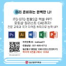 엑셀컴활 및 ITQ(함수) 이미지