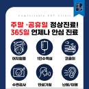 상록이비인후과의원 이미지