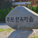 웅이네 한옥 이미지