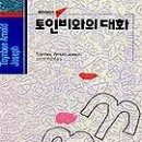 대화문화사