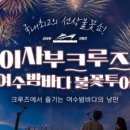 이사부크루즈(1층) 이미지