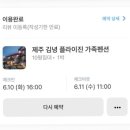 제주김녕숙소플라이진하우스가족 네이버블로그