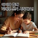 새싹어린이서점 | 💰 초등학생 경제교육의 모든 것! 아이와 함께 가계부 쓰는 15가지 실전법