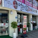 시골집 탕정점 이미지