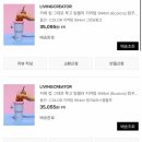 944 | 리빙크리에이터 지켜텀 944ml 텀블러 후기 💗 카페 컵 그대로! 보온·보냉까지 만족