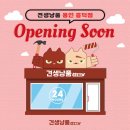 견생냥품무인24시용인
