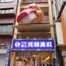 스시마차 이미지