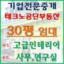 한신에스메카공인중개사사무소 이미지