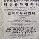 내손안마원 이미지