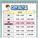 가고파초등학교 이미지