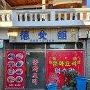 덕수관 이미지