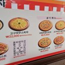 그린피자통닭 이미지