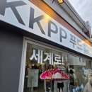 팡팡오락실 | KKPP 콩콩팡팡 해외탐방 보고회 팝업 후기