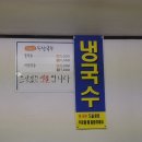 수복수산식당