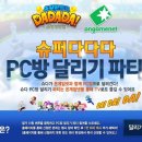 어메이징파크pc방 이미지