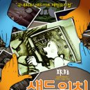 마녀샌드위치 이미지