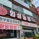 임성농장 이미지