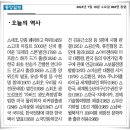﻿동양일보 소식(7월19일 오늘의 역사) 이미지