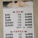 24시페파민트 이미지