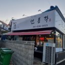 나뭇잎 선풍각 이미지