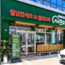 월드컵대로 | 경산맛집 '샤브마니아 경산월드컵대로점' 신선한 무한샐러드바와 청정우 샤브샤브 대만족 후기!