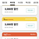 멕시카나치킨사직