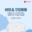 비데마트 네이버블로그
