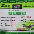 채상궁 이미지