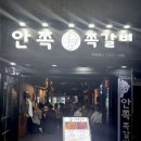 부산 안쪽쪽갈비 사상본점 쪽갈비맛집 서비스맛집 *내돈내산* 강추후기 !! / 부산쪽갈비맛집 / 주차위치