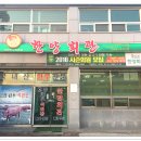 한양회관 이미지