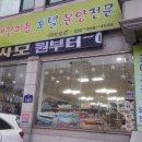 강사모백화점 이미지