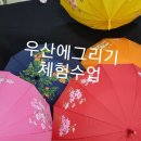 패브릭 아트(천아트) 이미지
