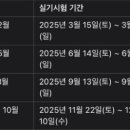 도배기능사(오후) 이미지