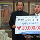 청주축산업협동조합