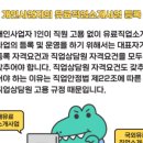 네이버 유료직업소개소 이미지