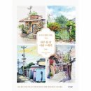 어반스케치 이미지
