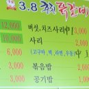 3.8춘천닭갈비 이미지