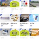 씨튼장애인직업재활센터(씨튼베이커리) | 사회적기업 제품들을 다 모아놓은 &#39;e-store 36.5&#39;, 솔직한 이용 후기 #씨튼베이커리