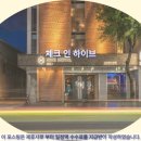 체크호텔 | 이란 여행: 체크 인 하이브 호텔 추천 &amp; 솔직 후기