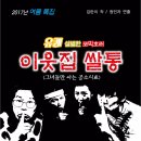 연극 그녀들만 아는 공소시효 이미지